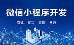 小程序線下物料展示方案 微邦網絡助力商戶標準化宣傳內容輸出